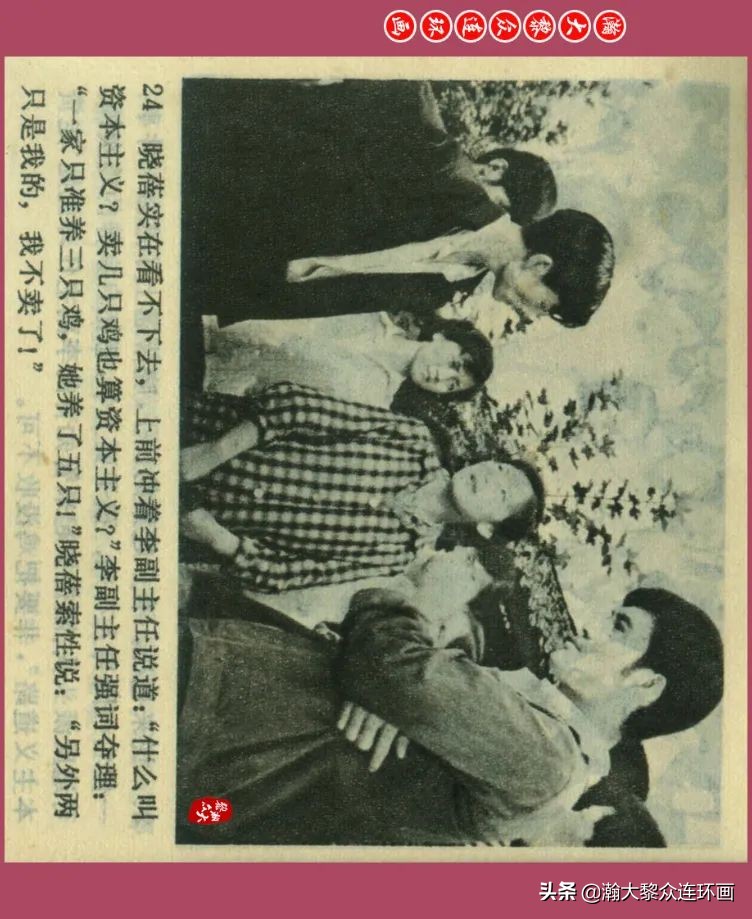 瀚大黎众｜露天怀旧电影故事连环画《迟到的春天》1980年上映