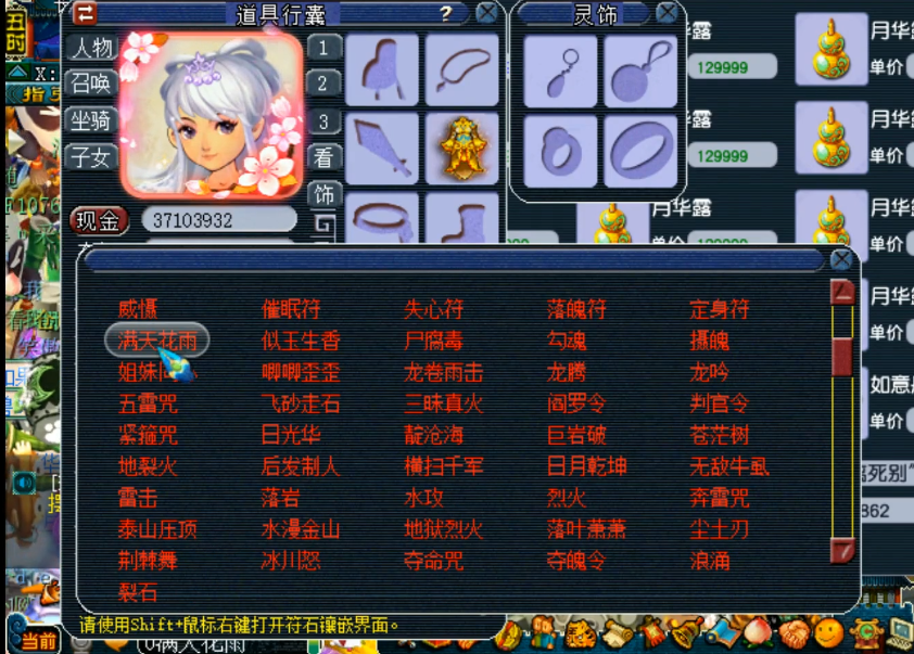 梦幻西游：福无双至祸不单行，玩家两件装备点化到开启VIP模式