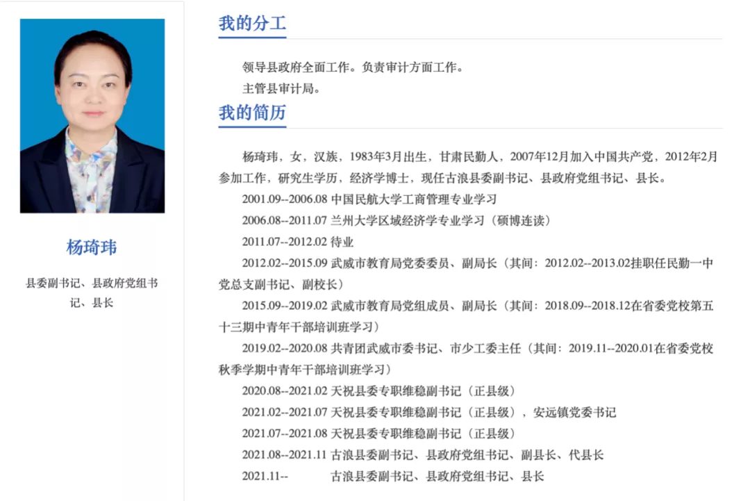 “80后”接连履新！33岁“清华哥”去向明确，或成浙江最年轻县（市、区）长
