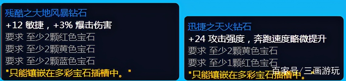 魔兽世界怀旧TBC珠宝加工阵营获取图纸