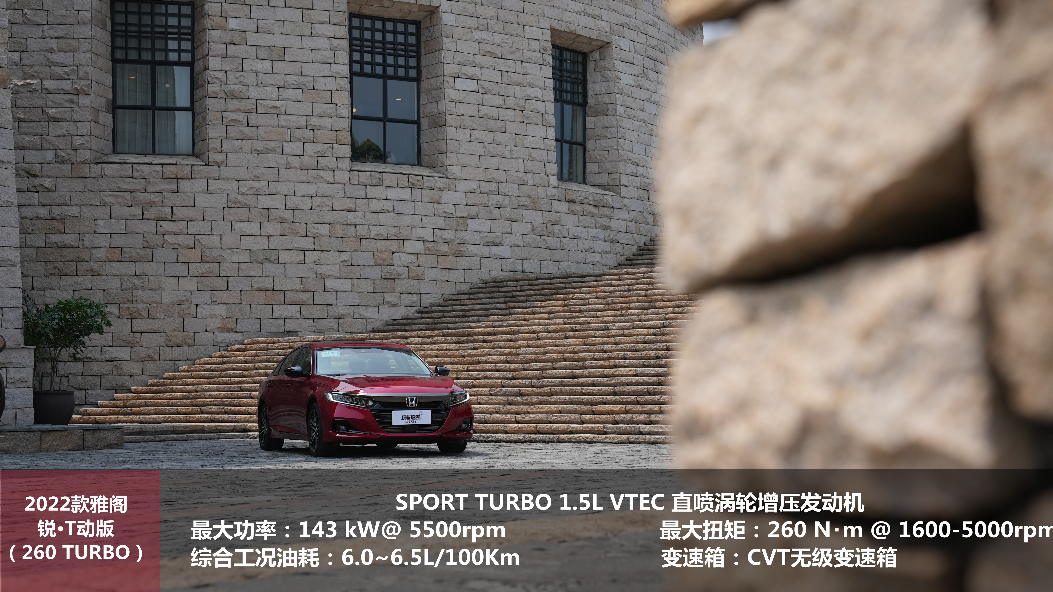 2022款雅阁+凌派燃油/混动版试驾！除了智能化升级，还有哪些亮点