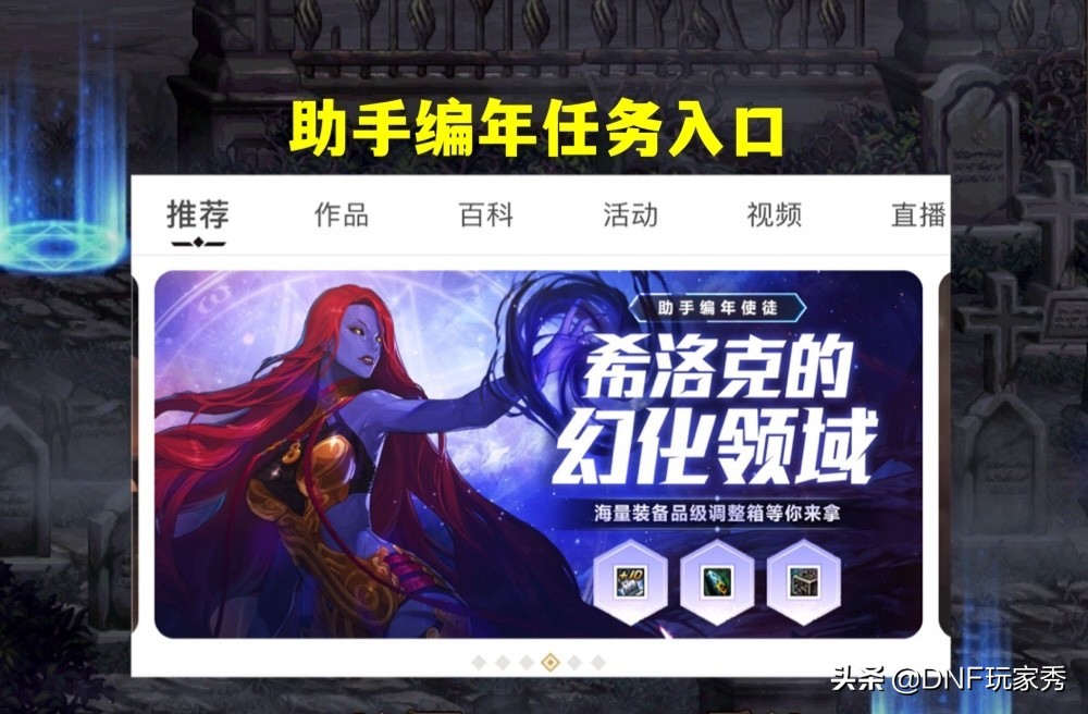 DNF：虚惊一场，300个品级箱回来啦！结果是策划部门在内斗