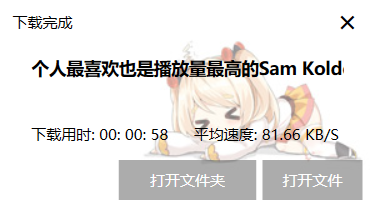 这可能是你不知道的Bilibili视频下载指南