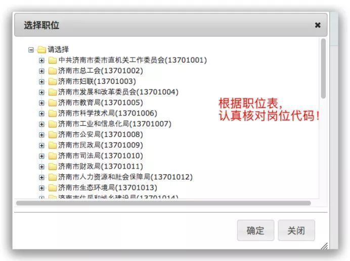 2022年山东省公务员考试报名流程及证件照处理详细指南