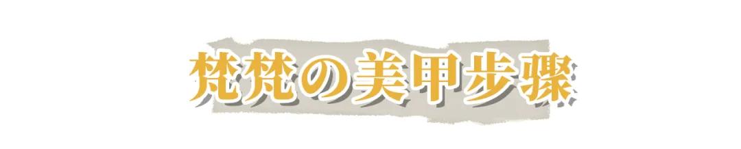 新手美甲攻略，从此告别美甲店！简单又省钱