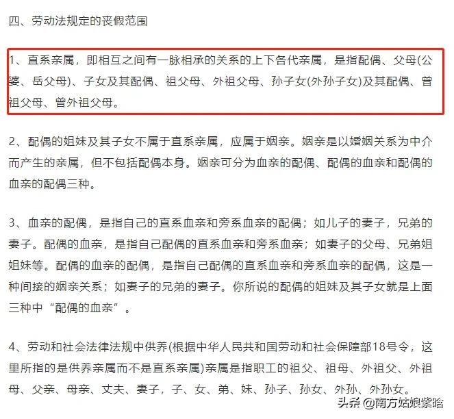 我外婆去世，我请假回家，工作十年的公司告知我不能享有带薪丧假