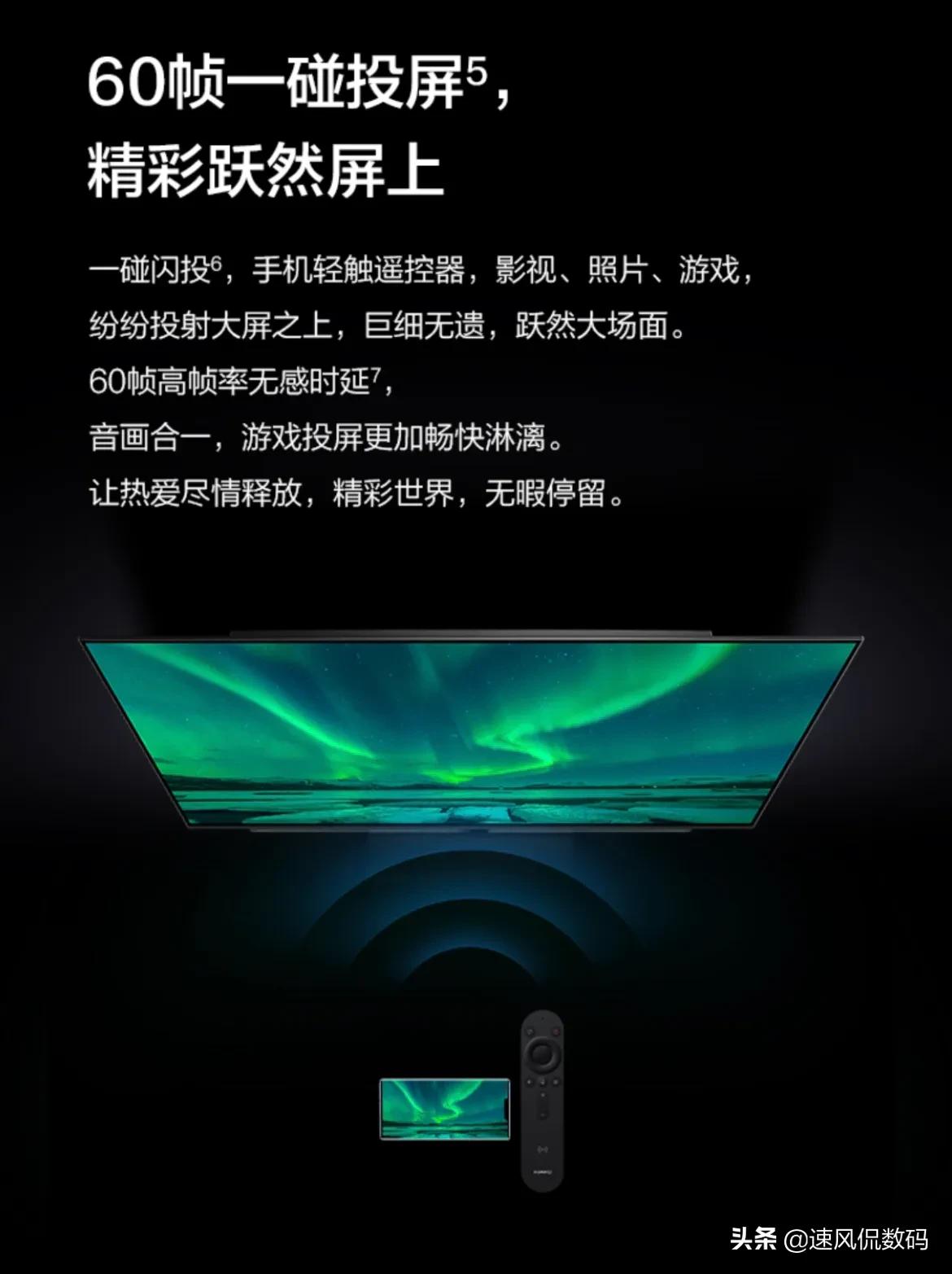 华为手机投屏到智慧屏，花样多到你想不到