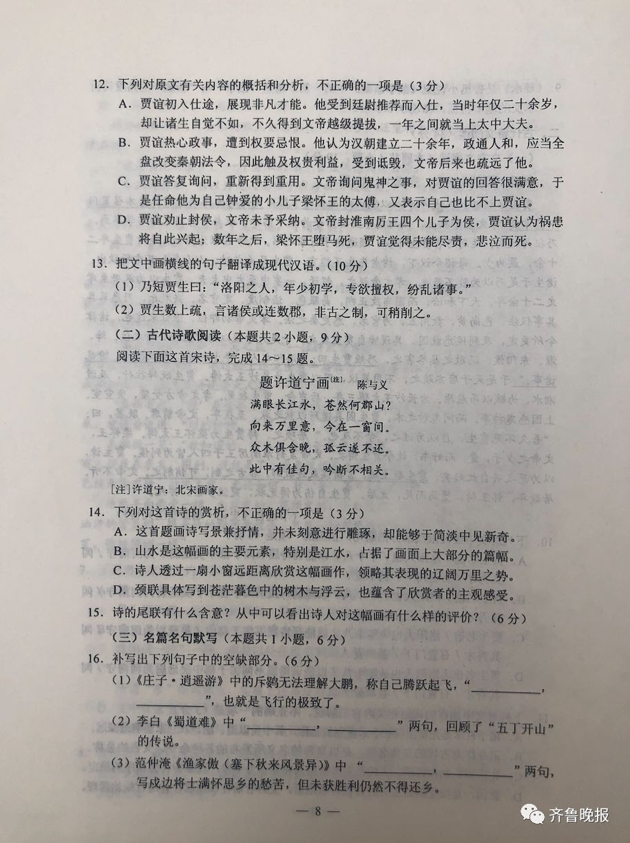 2019安徽高考答案公布！赶紧估分！