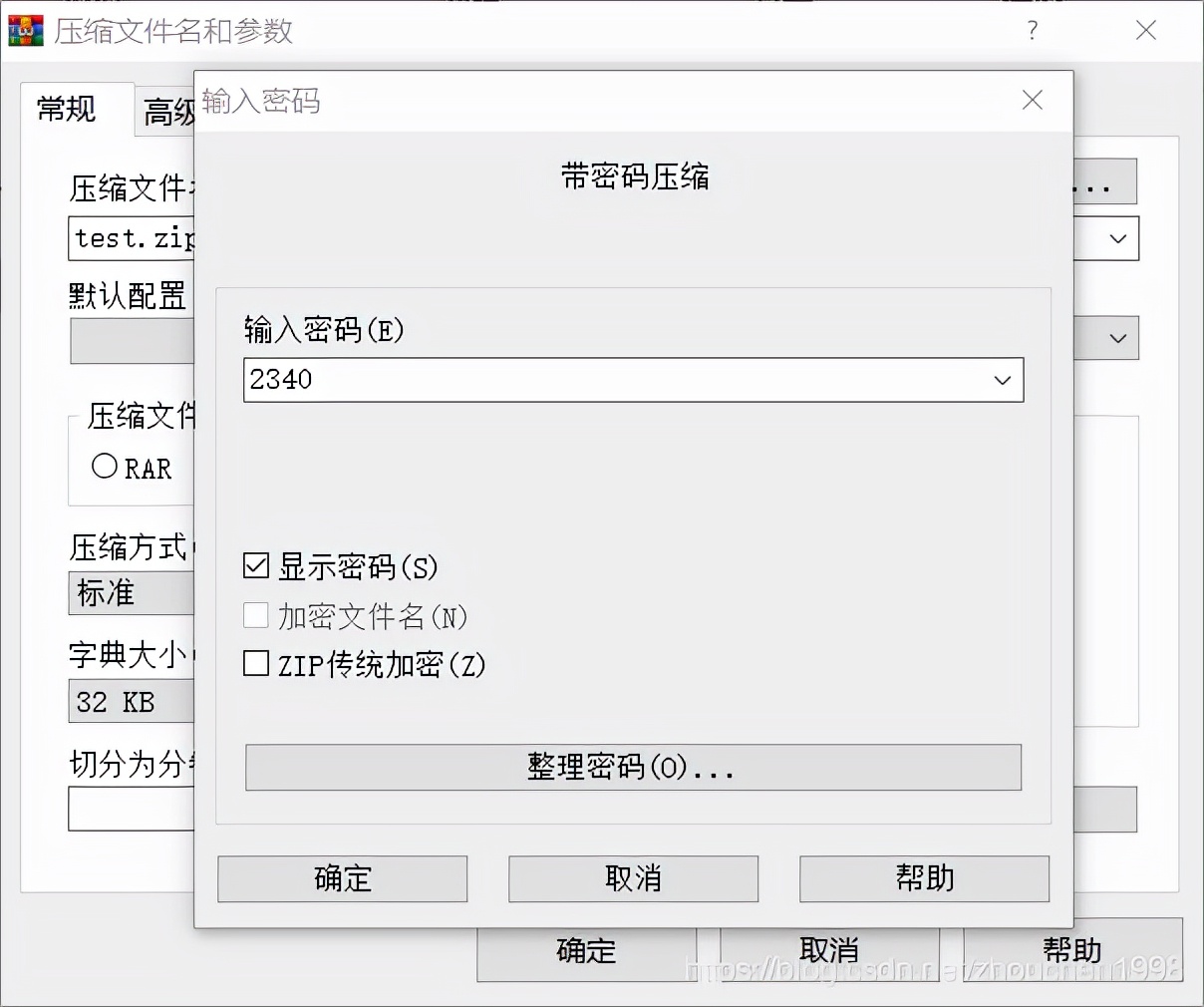 手把手教你使用Python解決簡單的zip檔案解壓密碼