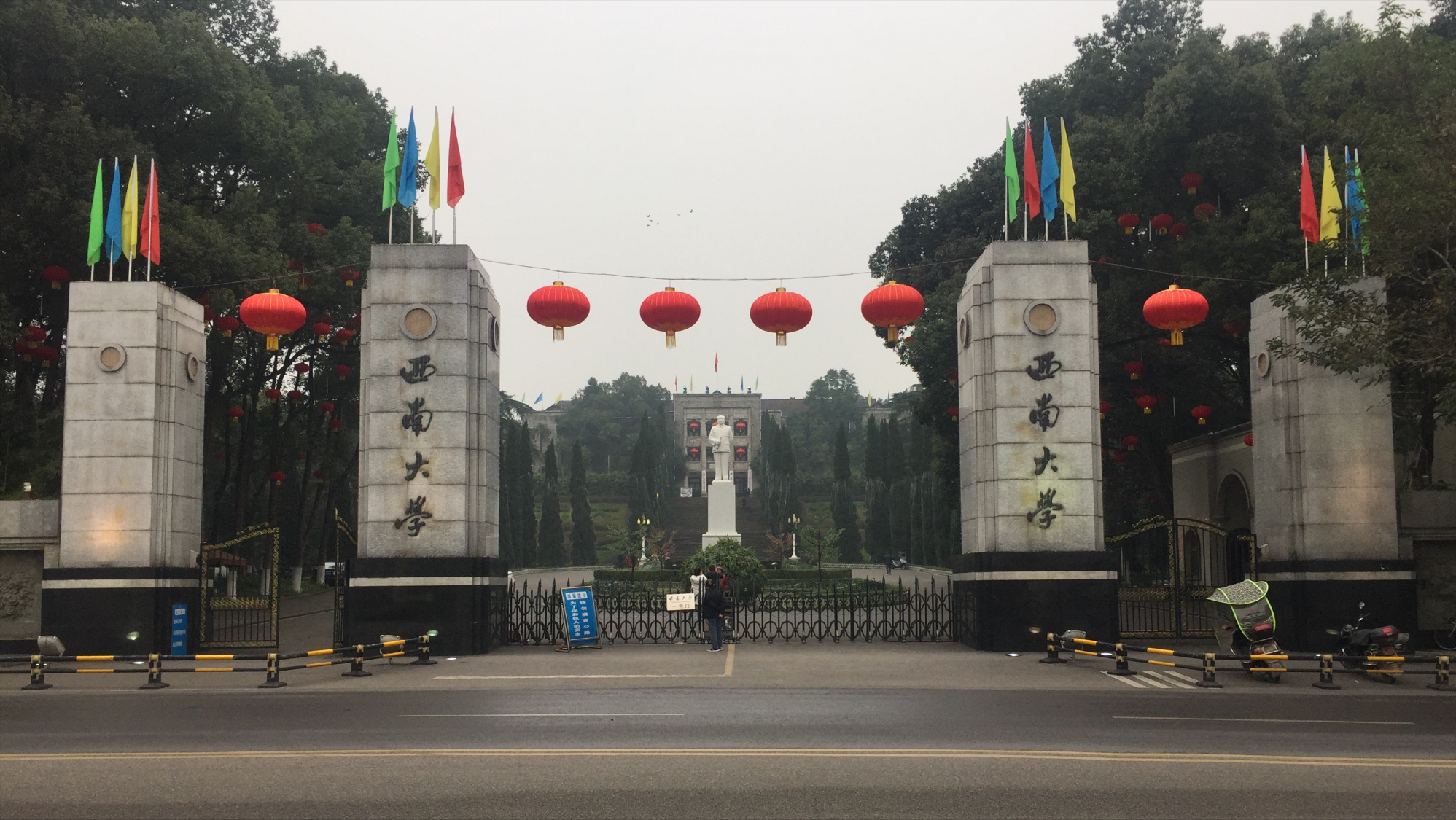 西南大学药学院（西南大学）