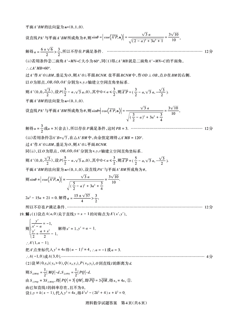 2020年山西省高考适应性测试理科数学试卷以及答案解析