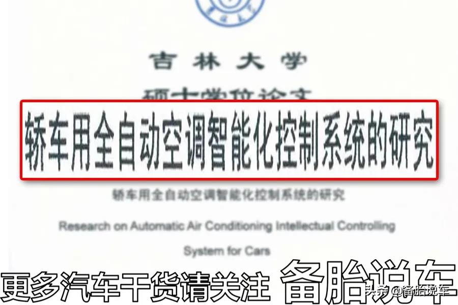 夏天空调温度调高一点,能省油吗?