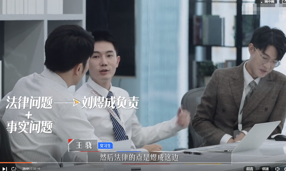 凡尔赛太过火？刘煜成跟郭律师汇报工作，王骁反应引起吐槽