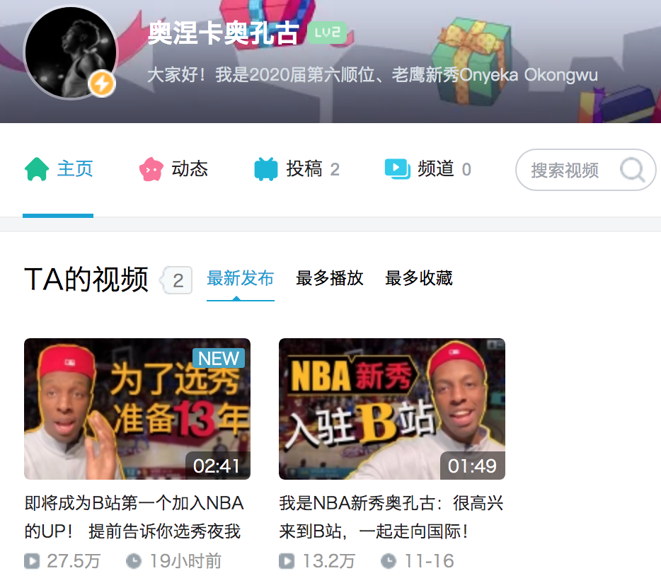 为什么B站没有nba(状元来了！B站up主历史性被选中！13顺位居然选了他...)