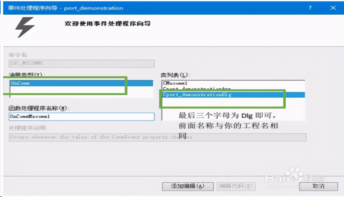 在vs2013下編寫基於mscomm的mfc串口通訊程序