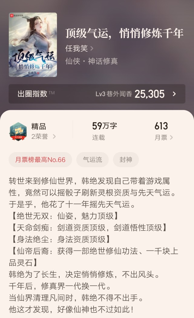 五月起点最新达成万订的新书汇总，一共11本，你都看过哪些呢？