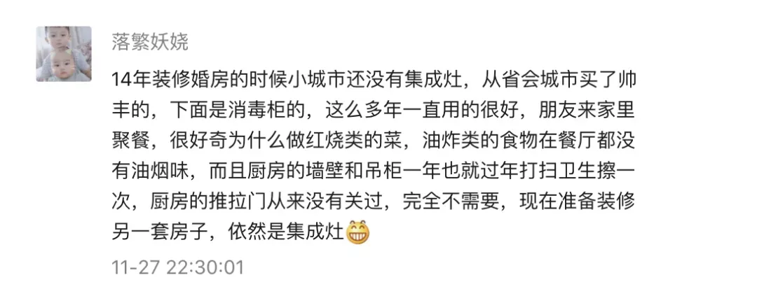 油膩警告!剛買完集成灶,我就后悔了…