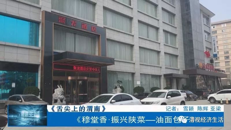 陕西油面包子馅儿的做法（舌尖上的陕西之油面包子）