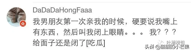 第一次接吻是什么感觉？这也太甜了吧