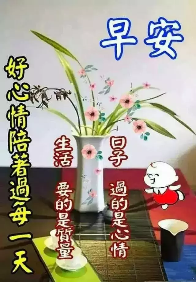 9月13日中秋节每日一条问候语