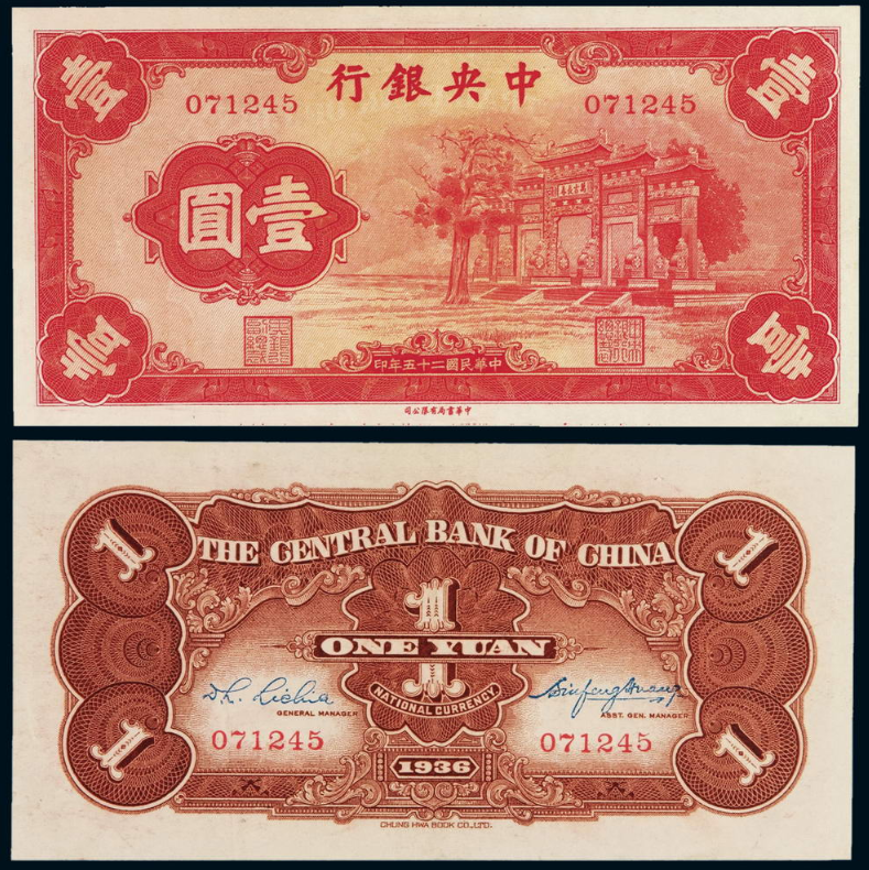 法币金圆券(法币金圆券银圆券)