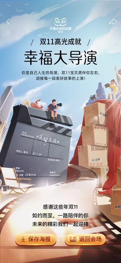 12年天猫双11,成国民级回忆杀