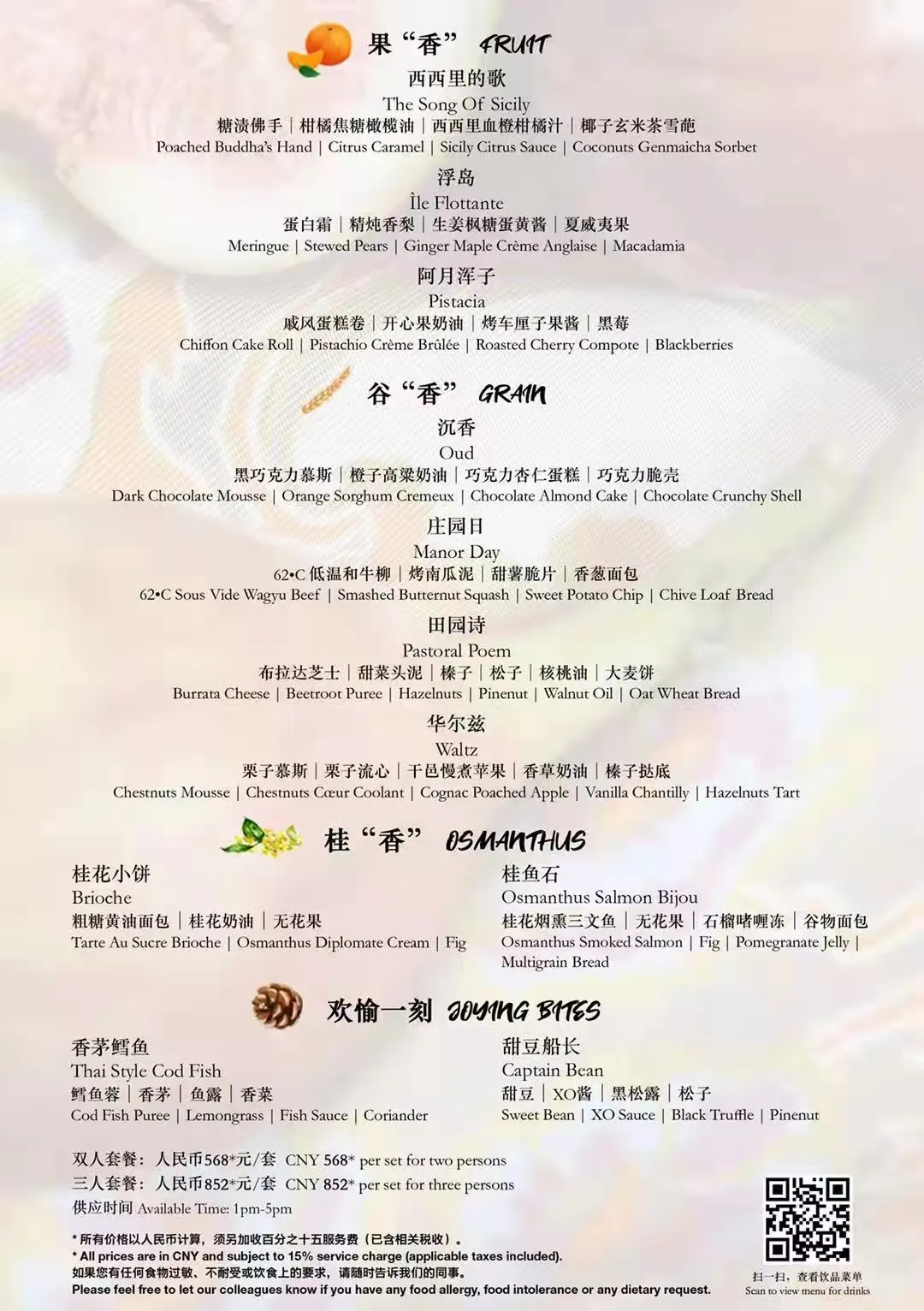 探店:杭州的下午茶隐藏“王者”,我选西子湖四季