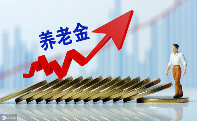 从2005到2019，养老金涨幅由10%变为5%，未来将如何变化？