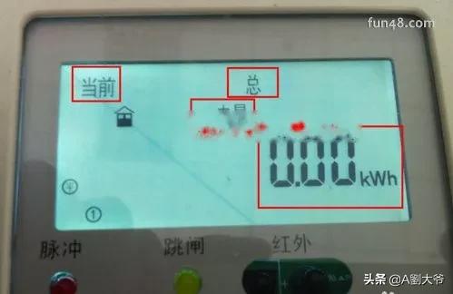 电表怎么看度数，智能电表怎么看用了多少度