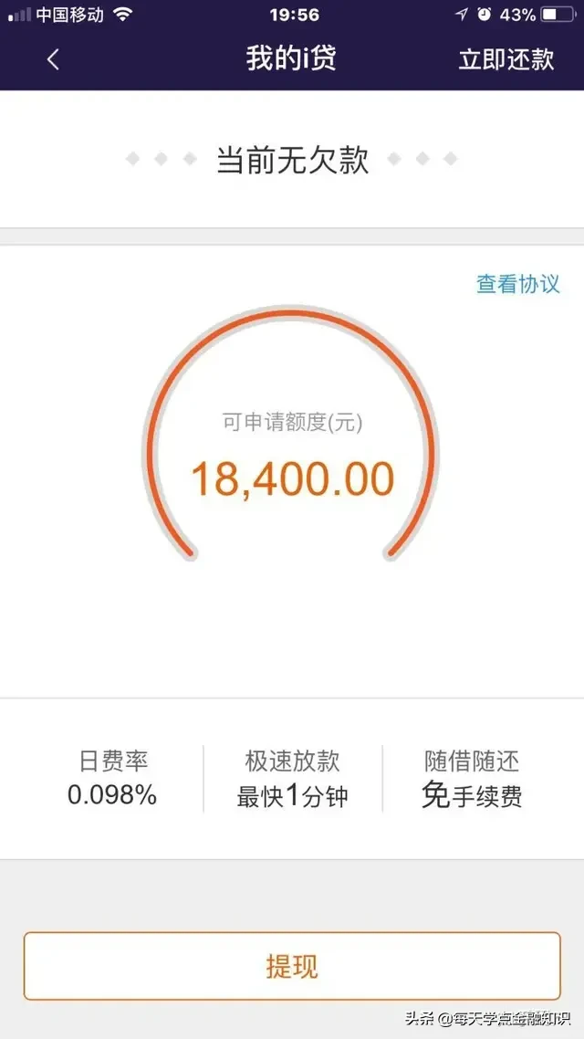 谁能告诉我平安i贷是什么?