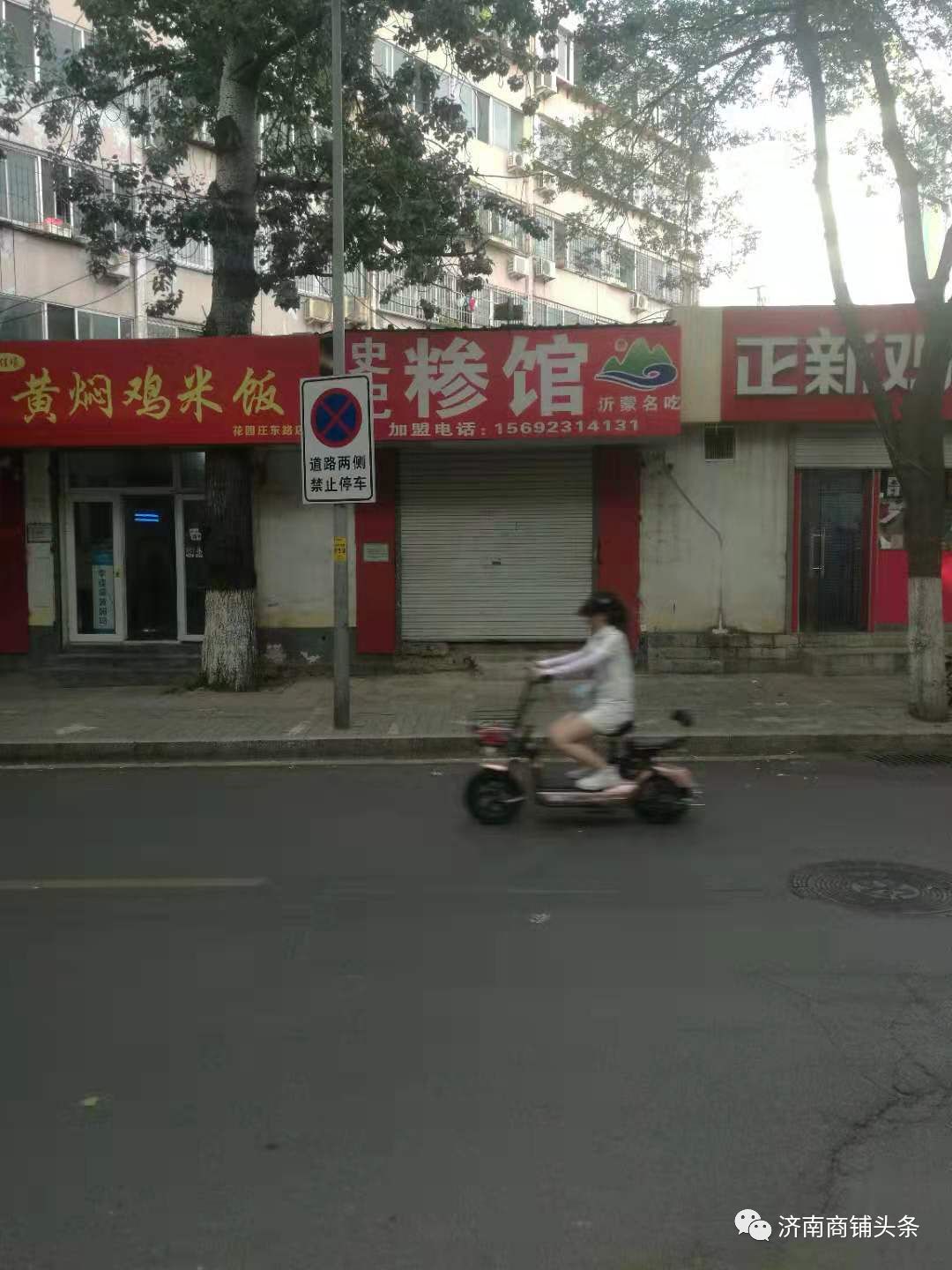 年底将至，济南转让店铺的竟然多了起来