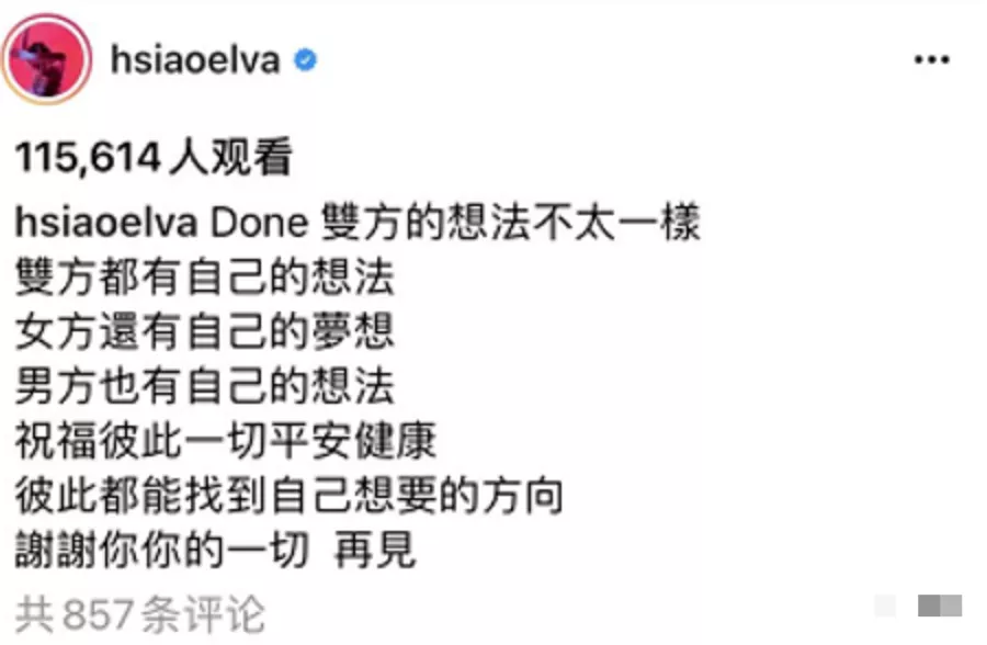 萧亚轩男友数量(20年换17个男友，41岁的萧亚轩是怎么做到的)