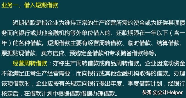 工业会计做账必备：工业会计实操处理流程详解+案例解析，纯干货
