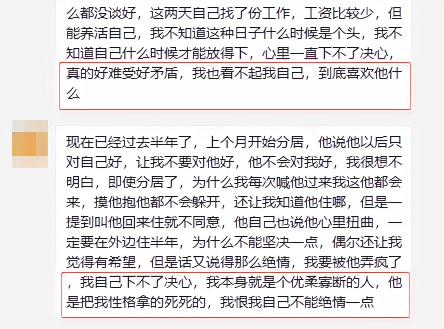 真人故事：那些原諒老公出軌的女人，到底是圖什麼？