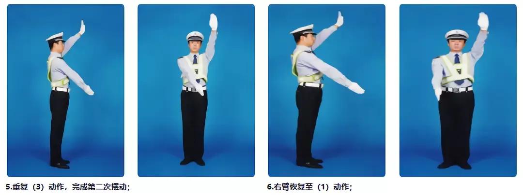 最全的交通指揮手勢