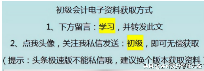 2022年初级会计实务必考135个核心考点，附初级会计分录大全