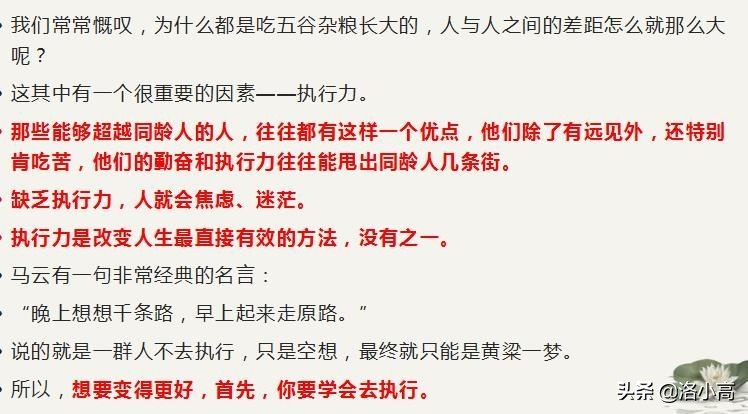 洛一高强基2班周记（9）