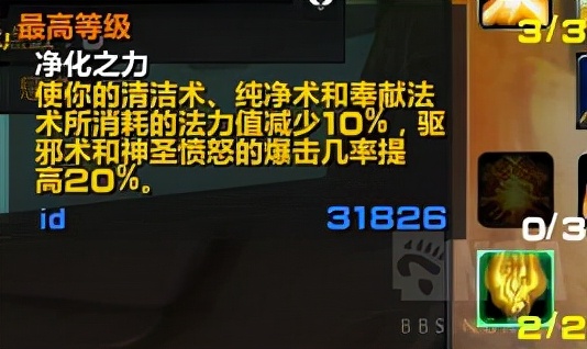 魔兽世界怀旧服：奶骑风暴要塞和毒蛇神殿心得分享