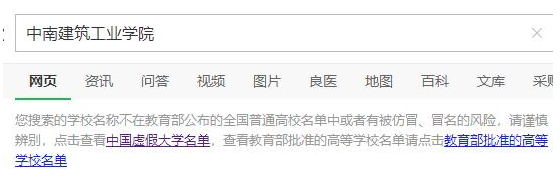 小心！湖南这两所野鸡大学遭曝光，毕业证白送都别要，真害人不浅