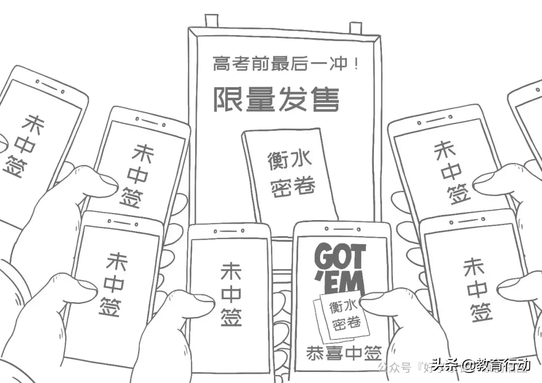 衡水中学逆袭录：被曲解30年的超级中学神话