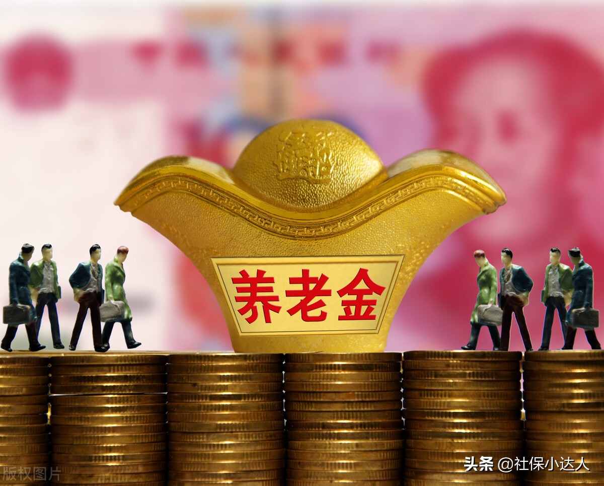 企业退休人员养老金,企业退休人员养老金调整最新消息