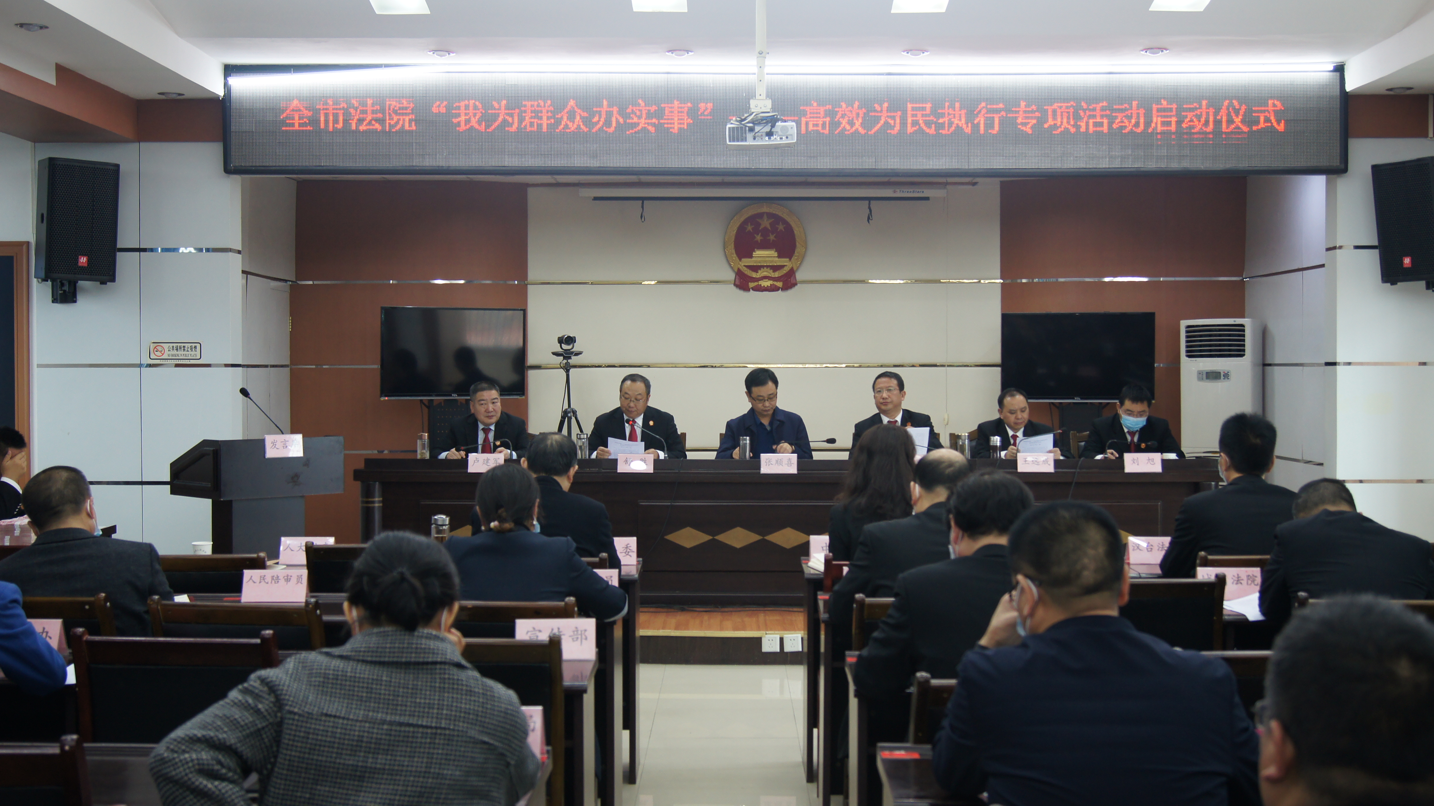 洋县人民法院召开“我为群众办实事”——高效为民执行专项活动启动仪式暨近期执行案件兑付大会