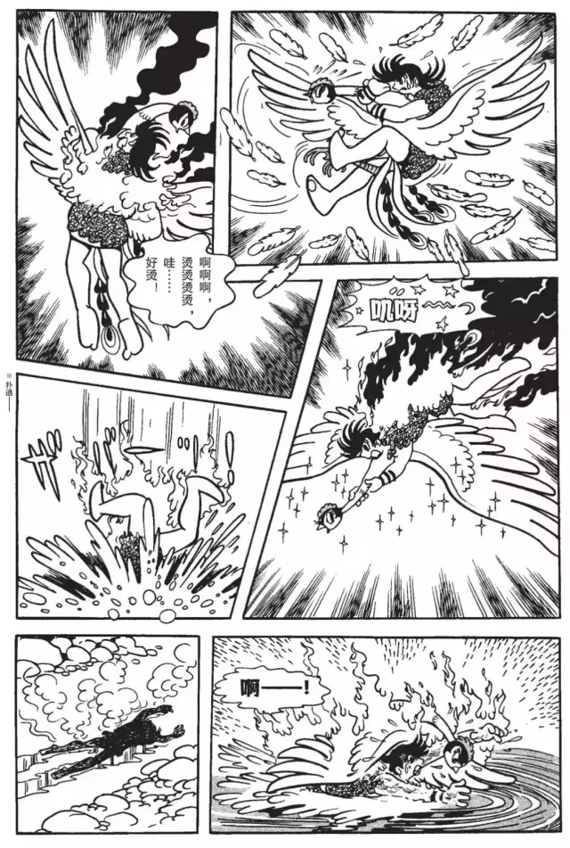 手冢治虫丨漫画之神的封神之路!