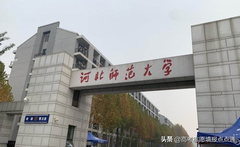 河北师范大学优势专业分析及2019、2018、2017年各省录取分数线