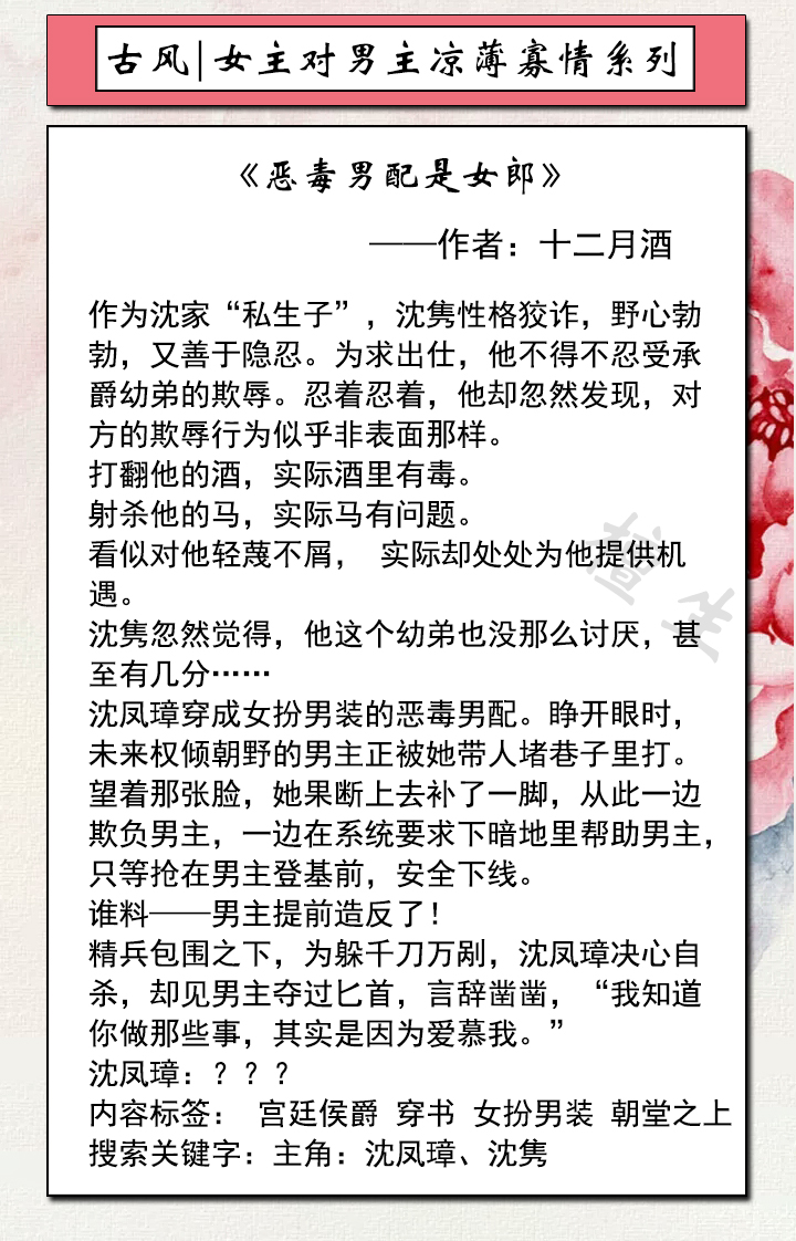 女主对男主凉薄寡情系列文！皇帝一脸哀怨控诉女主冷酷无情不爱他
