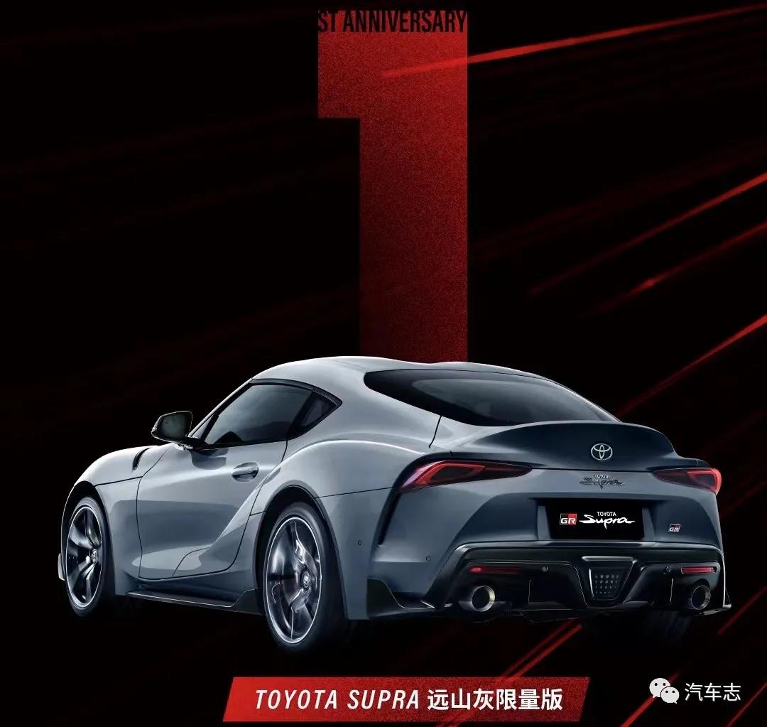 官宣！丰田GR86引进中国，限量50台远山灰SUPRA今日发售