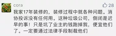 这家跑路的装修公司水太深!合同盖假公章,名下多家公司被列入异常经营名录
