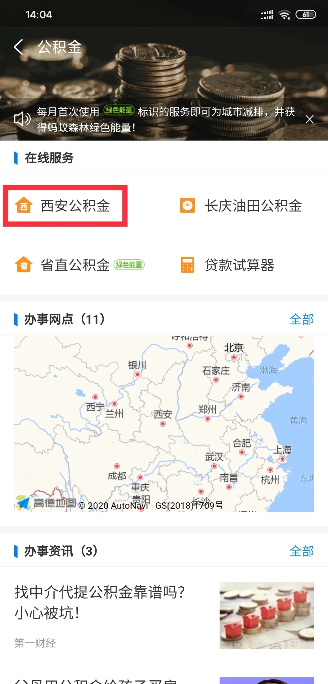「生活福利匯」90%的人都不知道，公積金還可以這樣領(lǐng)