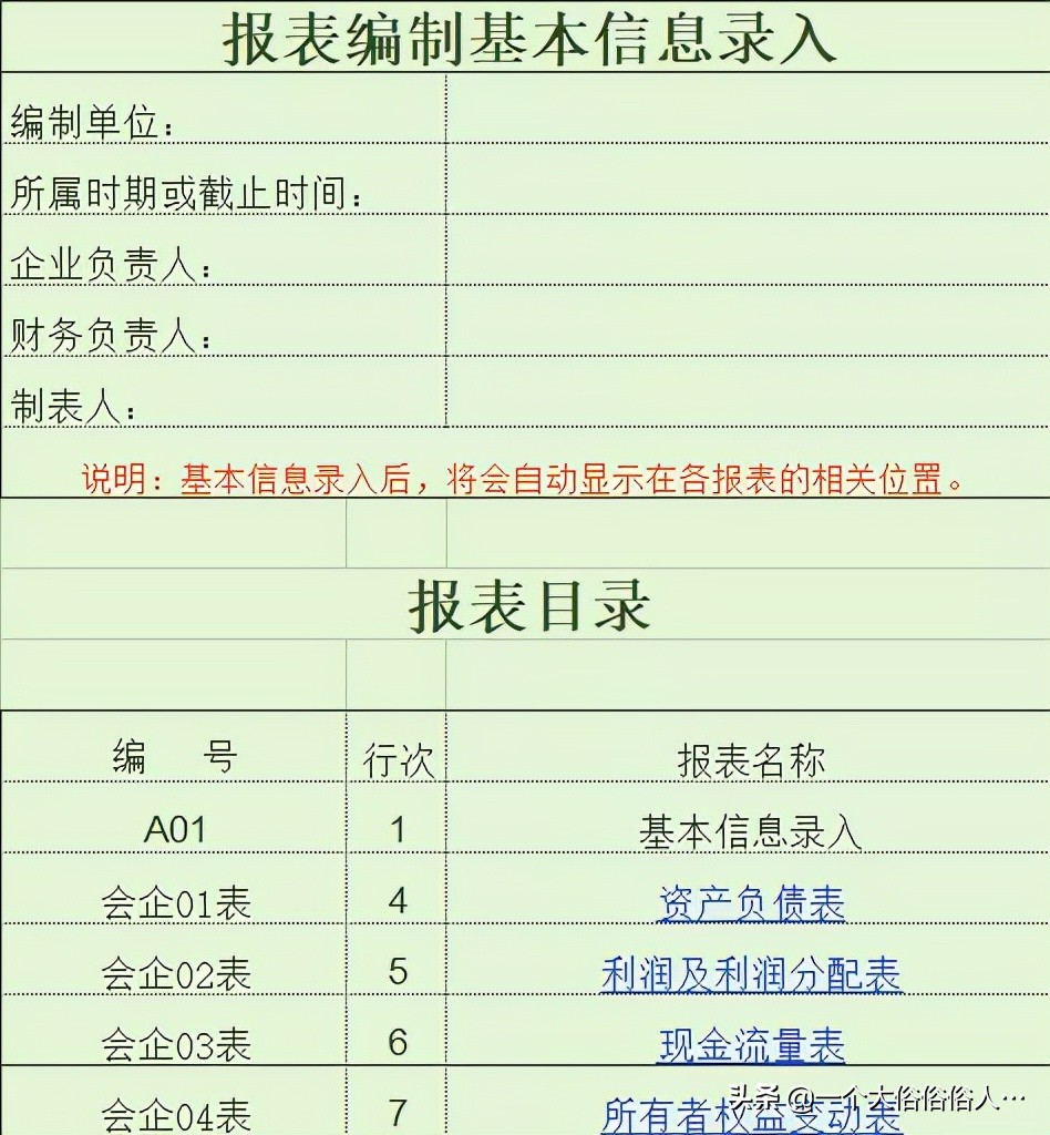 会计必备8个网站，好用常用