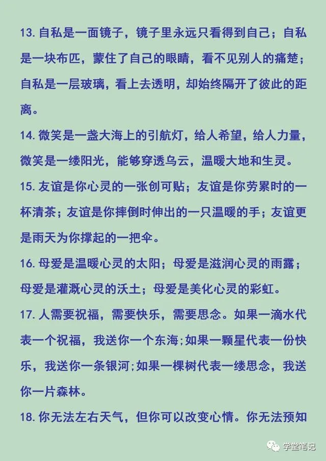 清华学霸妈妈整理:常用的排比句、比喻句、夸张句、拟人句,珍藏